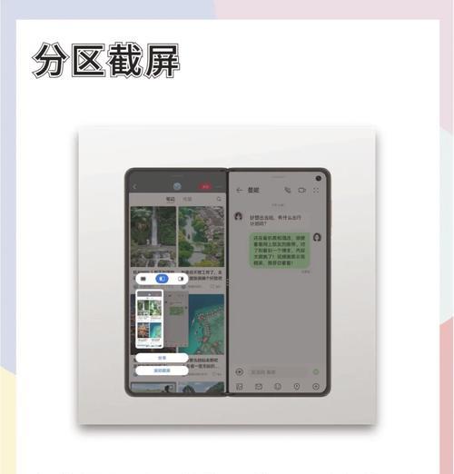 苹果手机分屏设计软件如何操作？  第3张