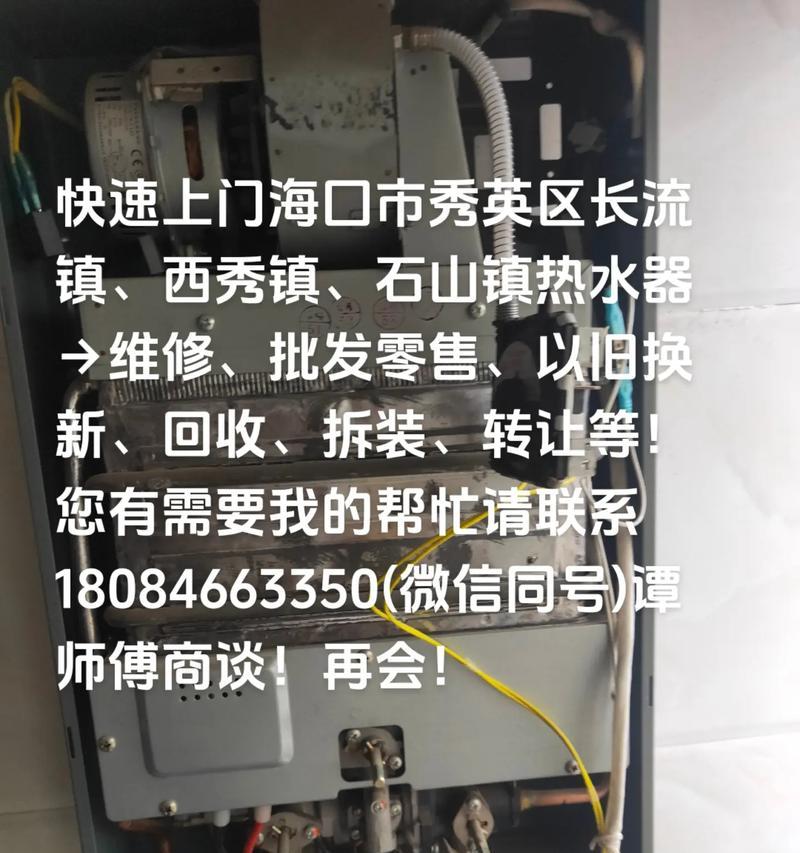 热水器回收价为什么低一点？回收热水器需要注意什么？  第2张