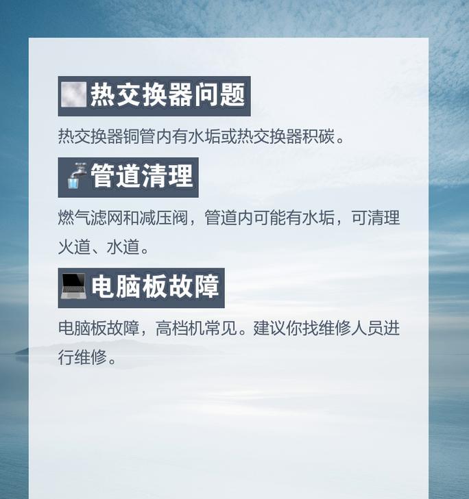 热水器充了卡还打不燃的原因是什么？如何解决？  第3张