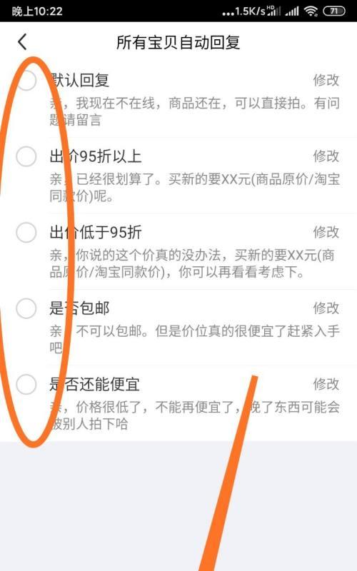 苹果手机在闲鱼中如何开启摄像头权限？  第2张