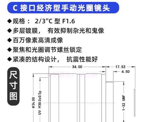 直播相机50定焦镜头的含义是什么？  第1张
