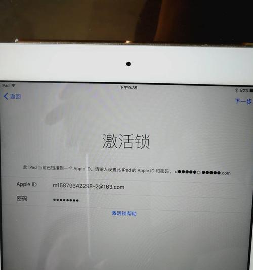 平板电脑ID注册流程是什么？注册时遇到问题怎么办？  第2张