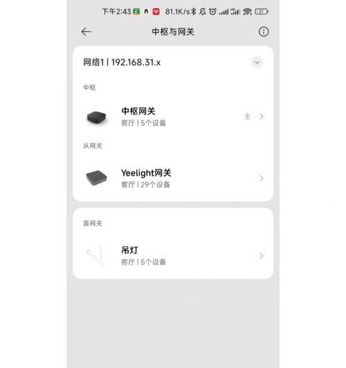 易来网关未连接怎么解决？故障排查和解决步骤？  第3张