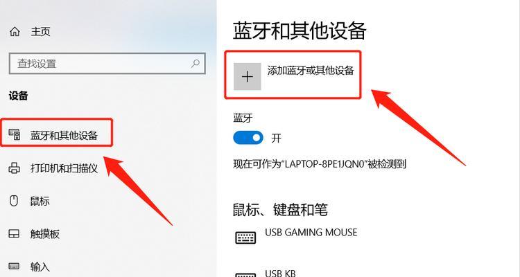 蓝牙连接音箱后如何再连接耳机？有哪些兼容性问题？  第3张
