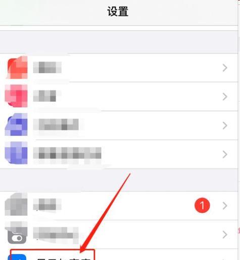 如何调整苹果手机的字体大小？  第3张