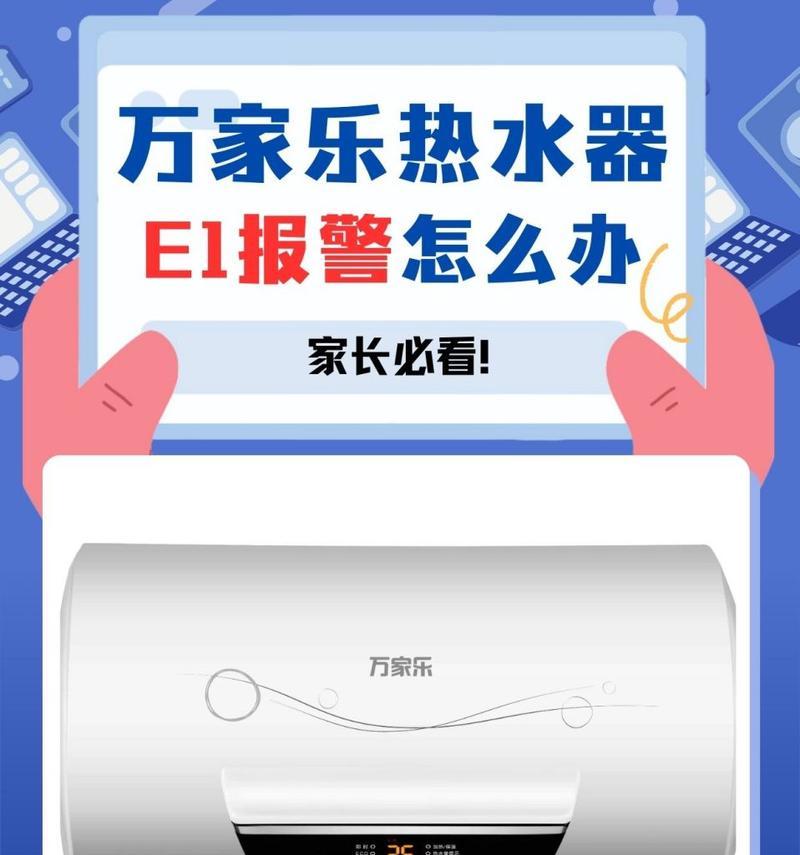 家里热水器漏电如何检测？  第1张