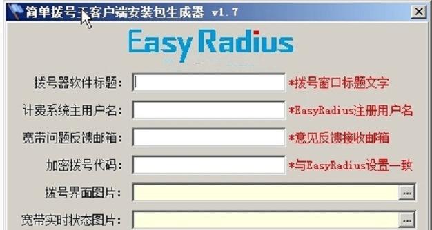 光纤接入服务器拨号连接方法是什么？  第3张