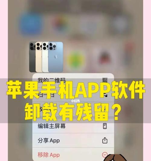 苹果手机如何删除游戏账单信息？操作过程中需要注意什么？  第3张