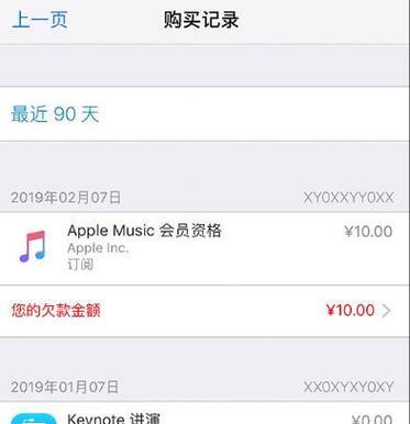 苹果手机如何删除游戏账单信息？操作过程中需要注意什么？  第1张
