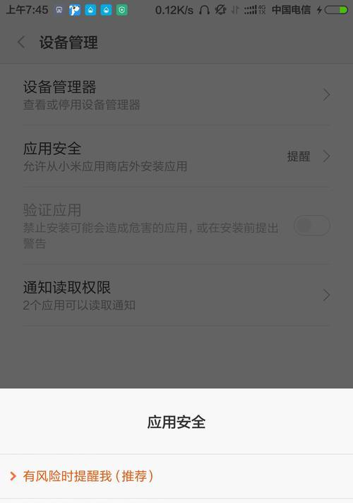 小米11融合设备管理器的正确步骤是什么？  第1张