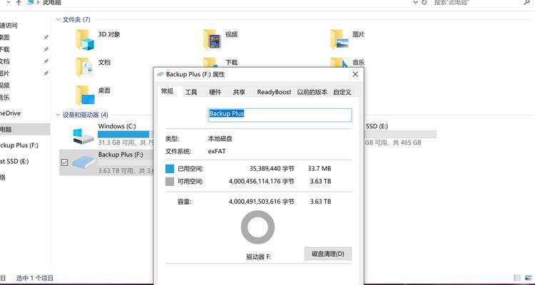 移动硬盘文件虚高怎么办？真实容量如何查看？  第2张