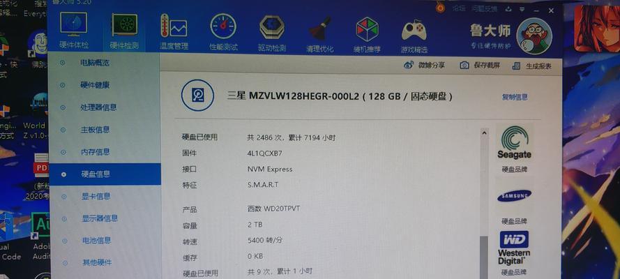 移动硬盘文件虚高怎么办？真实容量如何查看？  第3张