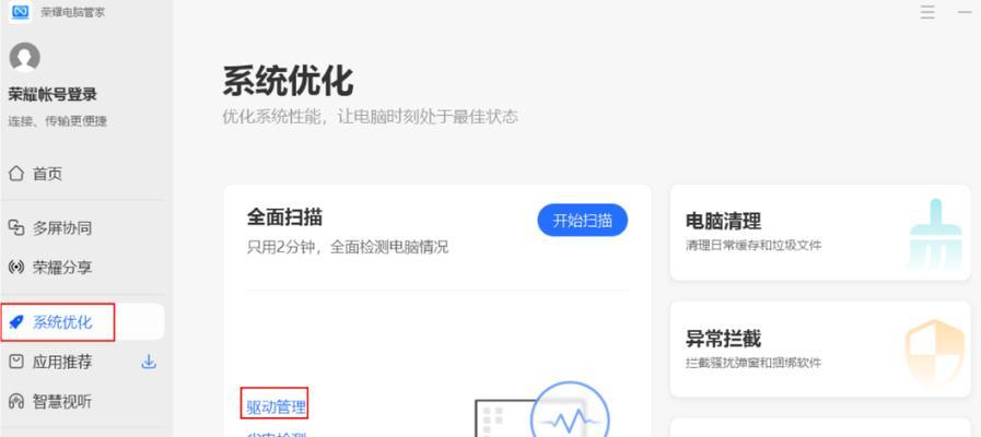 笔记本连网后电脑出现问题怎么办？故障排查指南？  第3张