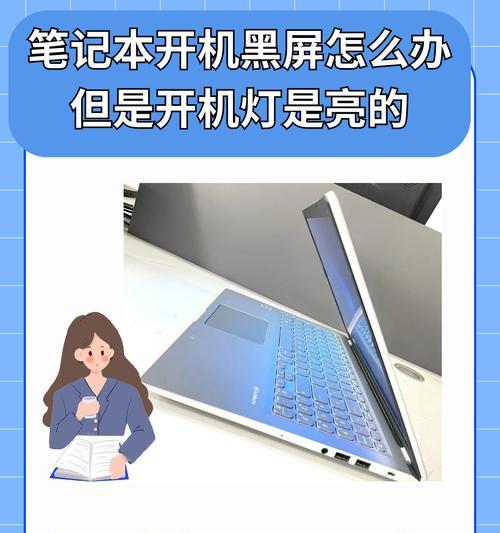 笔记本连网后电脑出现问题怎么办？故障排查指南？  第2张
