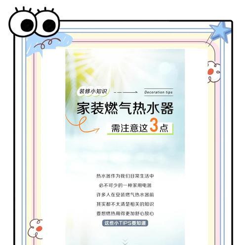 农村燃气增压热水器安装步骤是什么？安装时应注意什么？  第2张