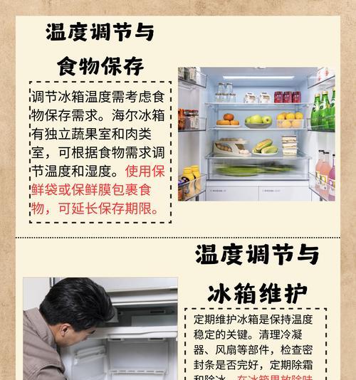 海尔热水器温度设置方法是什么？  第3张