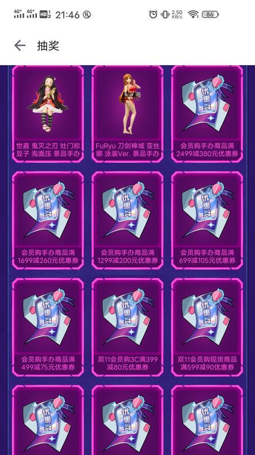 苹果手机预购商品如何快速抢购？  第2张