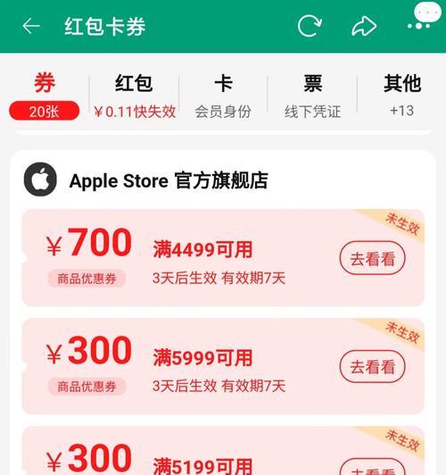 苹果手机预购商品如何快速抢购？  第1张