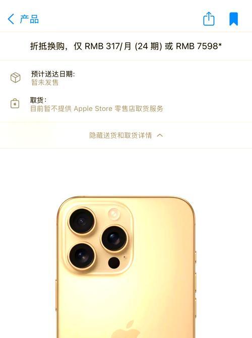 苹果手机预购商品如何快速抢购？  第3张
