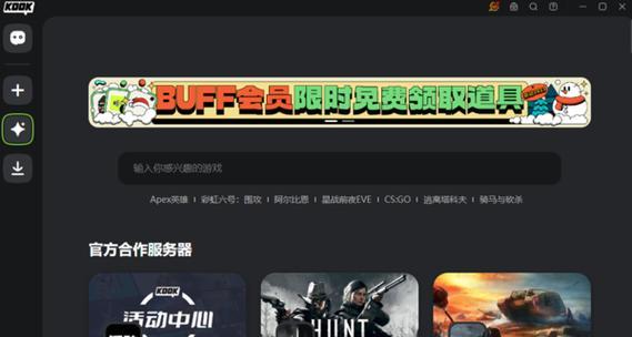 kook服务器图标怎么换？更换步骤和注意事项是什么？  第2张