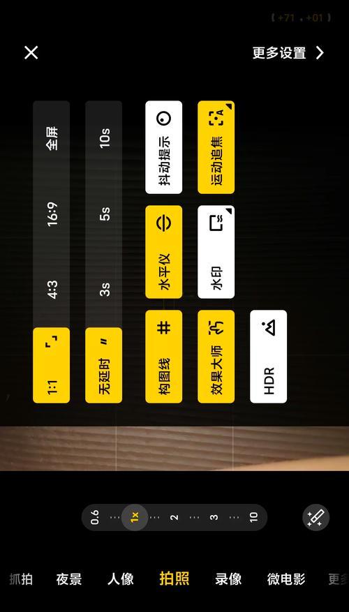 摄像头手机上没有设置怎么办？解决方法是什么？  第3张