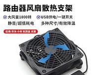 机顶盒过热导致网络中断？如何快速降温？  第3张