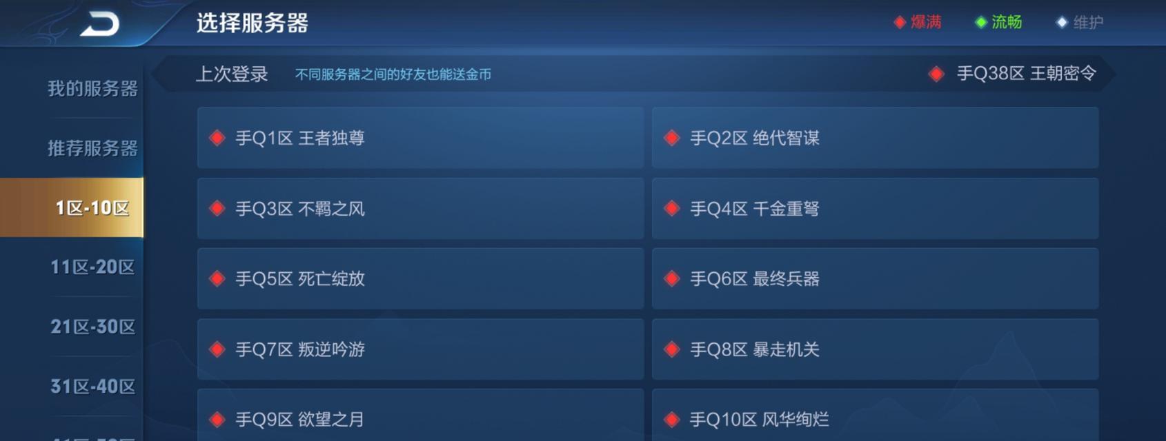 王者忘了登录服务器怎么找回？找回账号的步骤是什么？  第1张