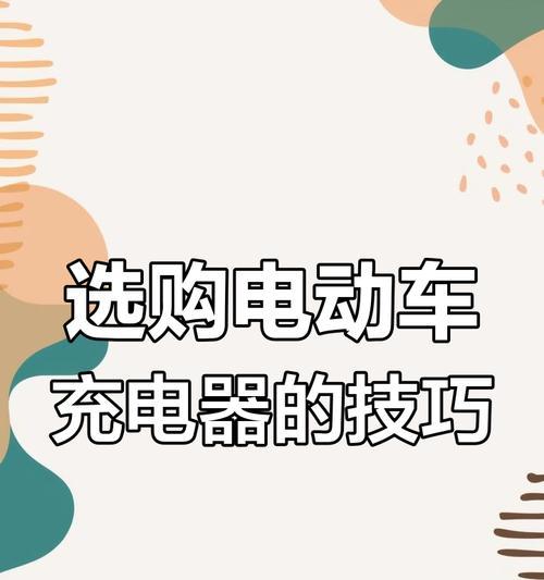 长期使用他人充电器充电会有什么影响？如何避免不良后果？  第2张