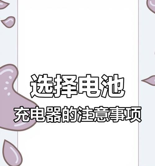 长期使用他人充电器充电会有什么影响？如何避免不良后果？  第3张
