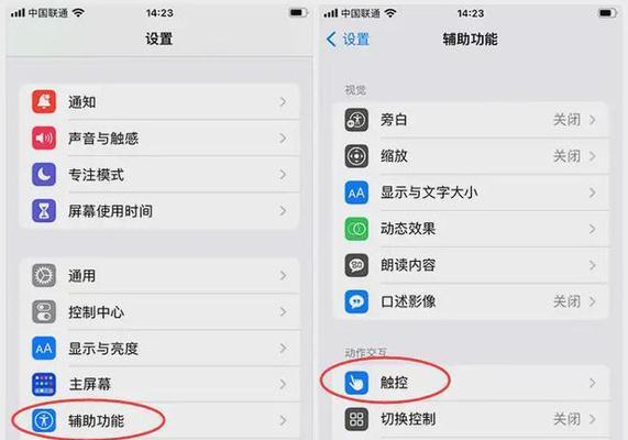 手机圆点摄像头的使用方法是什么？  第1张