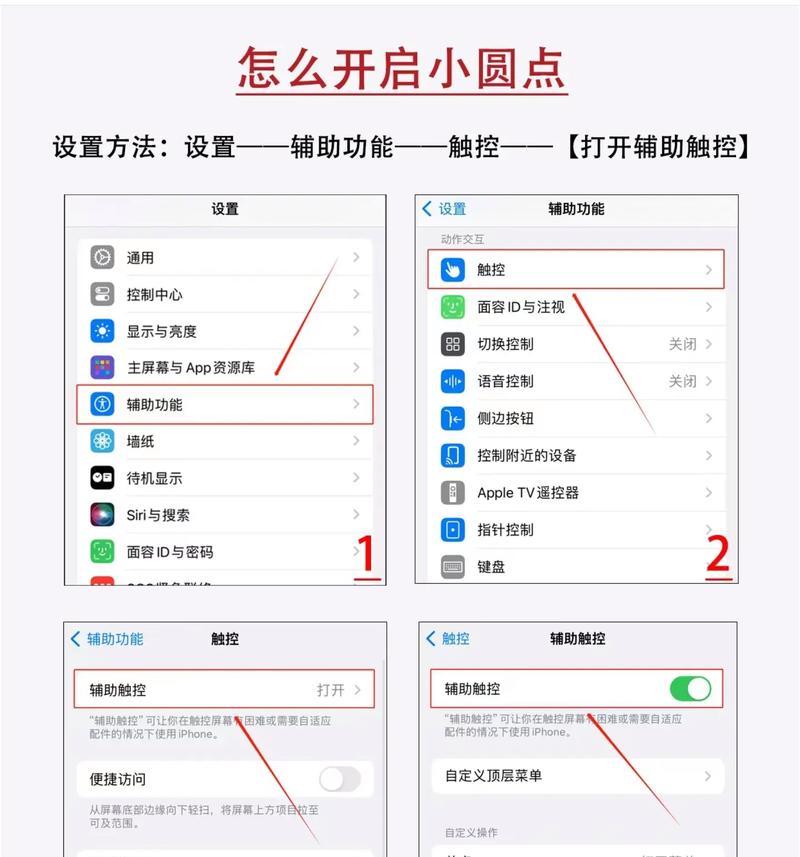 手机圆点摄像头的使用方法是什么？  第2张