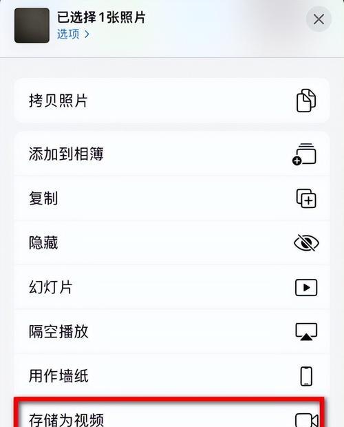 手机圆点摄像头的使用方法是什么？  第3张