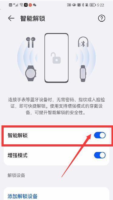 智能手表如何触摸开关机？开关机操作流程是什么？  第3张