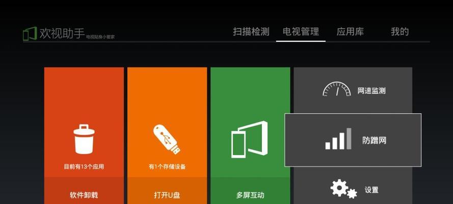 安卓13系统如何修改机顶盒密码？步骤是什么？  第1张