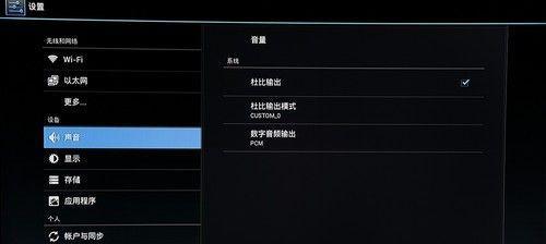 安卓13系统如何修改机顶盒密码？步骤是什么？  第2张