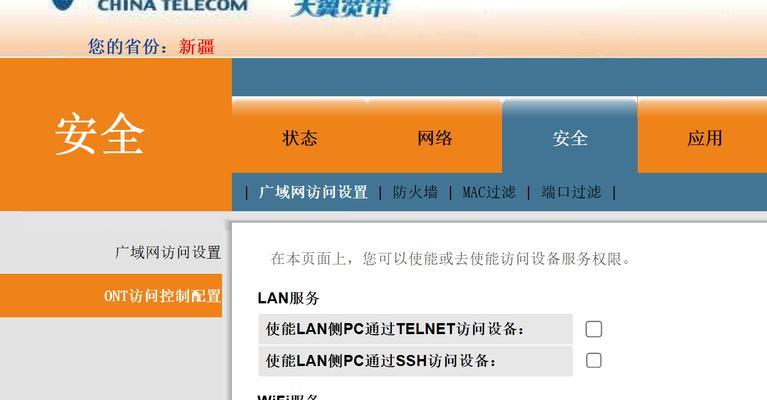 如何将家里的宽带设置为固定IP并用作服务器？需要哪些步骤？  第2张