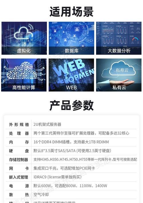 服务器搭建有哪些有趣的应用？如何选择？  第3张
