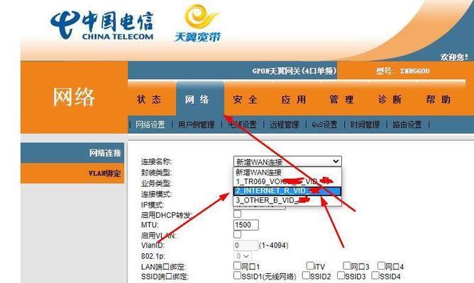 中国电信天翼网关怎么配置？配置步骤是怎样的？  第2张