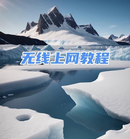 无线网无线路由器安装步骤是什么？  第1张