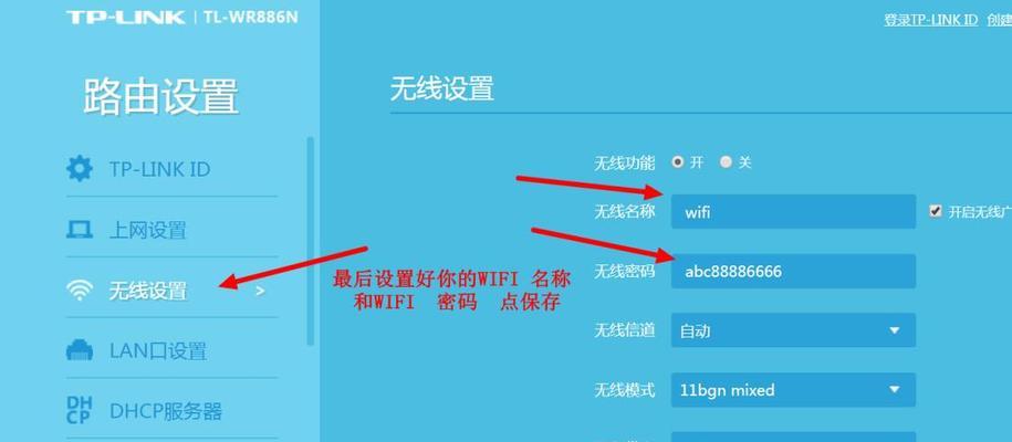 无线网无线路由器安装步骤是什么？  第3张