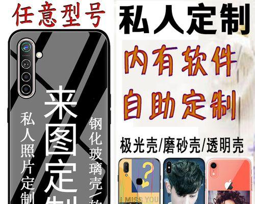 小米12手机壳定制怎么设置？定制流程是什么？  第3张