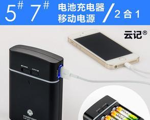玩具充电电池充电器使用方法？需要注意哪些事项？  第3张