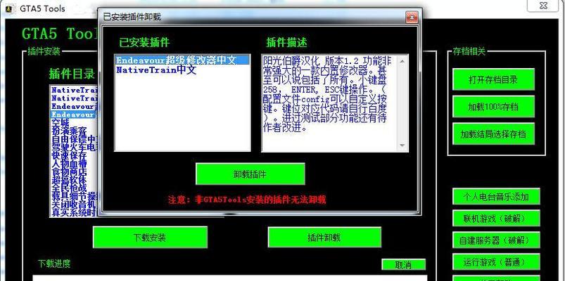 GTA服务器下载步骤是什么？下载后如何安装？  第2张