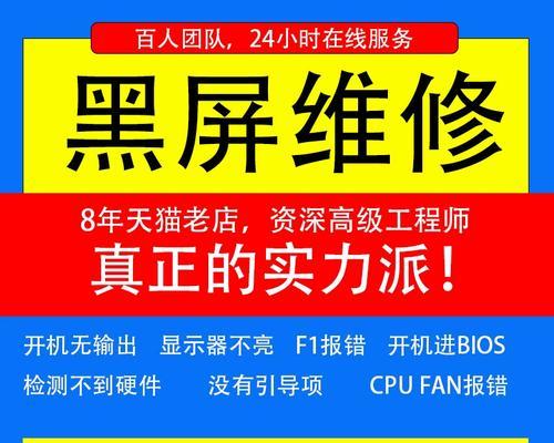 电脑黑屏显示配件错误怎么办？如何快速诊断问题？  第1张