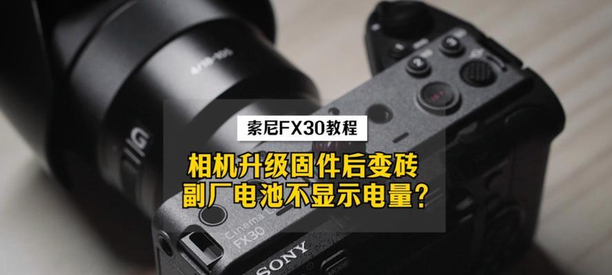 索尼相机自动取景显示关闭方法是什么？  第2张