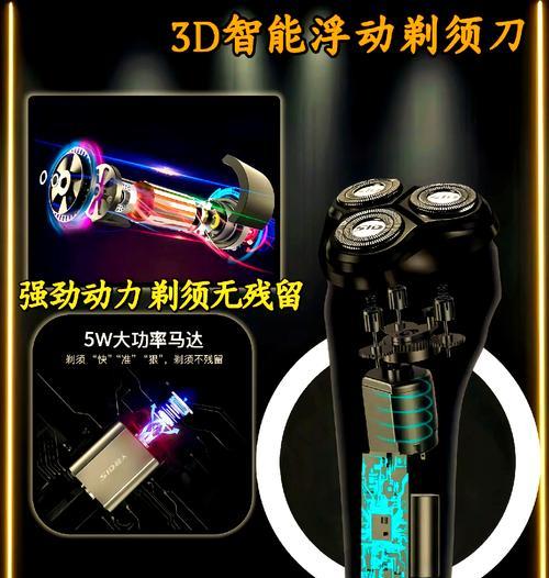 小功率剃须刀充电器的瓦数是多少？  第1张