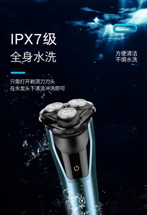 小功率剃须刀充电器的瓦数是多少？  第2张