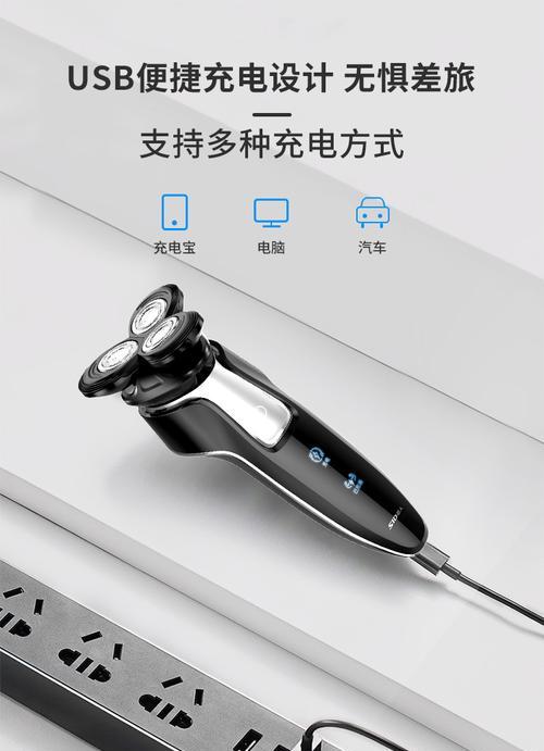 小功率剃须刀充电器的瓦数是多少？  第3张