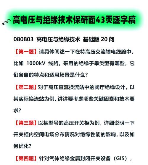 高电压充电器的特点是什么？  第1张