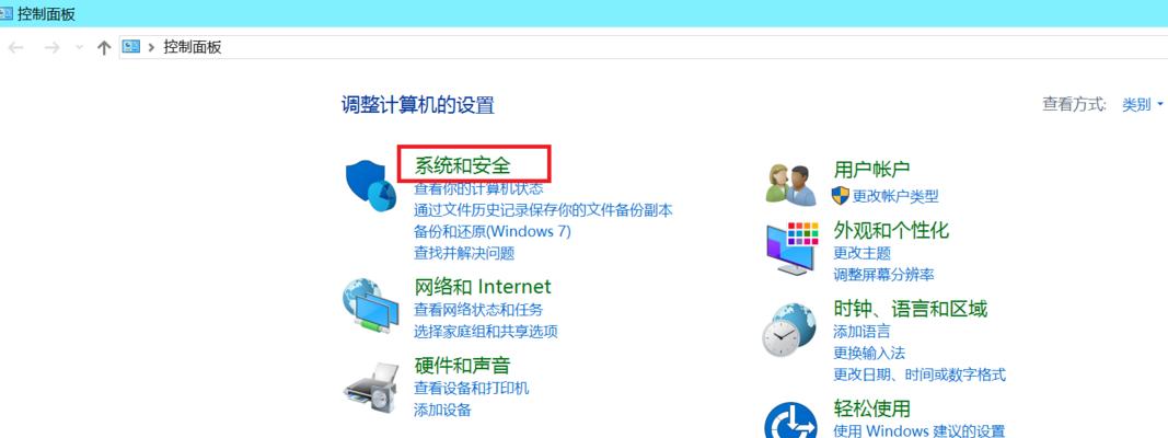 录像机防火墙关闭方法是什么？  第1张